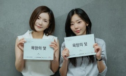 시청률 47.9% 주인공 뜬다…3년 만 복귀로 벌써 반응 뜨거운 韓 드라마 ('욕망의 덫')