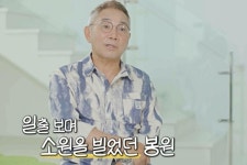 내가 별짓 다 한다…이봉원, 암 투병 박미선 위해 180도 달라졌다 (귀한 가족)