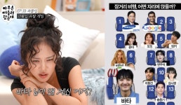 비비, 지예은바타 열애에 동공 지진…