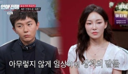심규덕, 이아영에 막말·폭력성까지…서장훈 분노 
