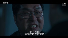 '김부장' 주상욱, 최대훈·윤경호 자녀까지 납치 