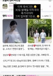 송하예, '결혼→행복' 태그하더니 루머 확산에 직접 나섰다…