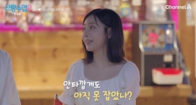 '이주연과 결별' 김요한, 11살 연하 오연희에 