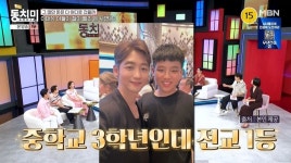 이태성, 붕어빵 중3 아들 공개 