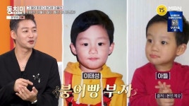이태성, 붕어빵 중3 아들 공개 