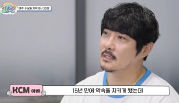 KCM, 아내와 15년 만 결혼식→웨딩 드레스 미모 눈길…