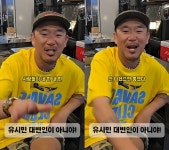 이하늘, 유시민 쉴드 치더니 이제 와서 선 긋기?…