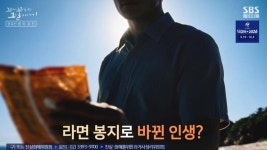 ‘BTS급 인기’ 누렸던 전투기 귀순 이웅평…15억 보상금 손대지 않은 먹먹 이유 ('꼬꼬무') [종합]