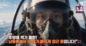 ‘BTS급 인기’ 누렸던 전투기 귀순 이웅평…15억 보상금 손대지 않은 먹먹 이유 ('꼬꼬무') [종합]