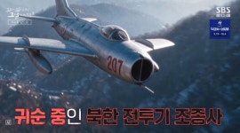 ‘BTS급 인기’ 누렸던 전투기 귀순 이웅평…15억 보상금 손대지 않은 먹먹 이유 ('꼬꼬무') [종합]