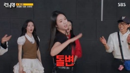 지예은, 바타 만나고 달라졌다…유재석·지석진 깜짝 