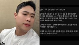 '코리안 좀비' 정찬성, '조폭 출신' 김중우 손절…일반인 목 졸라 기절→방송 1일 만 퇴출