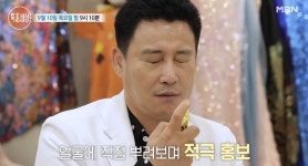 '태조 왕건' 이병욱, 화장품 외판원된 근황→끼니도 차량서…