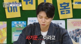 주우재 