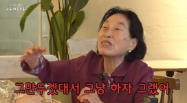 전원주, 유튜브 중단 이유 밝혔다 