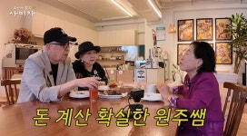 전원주, 유튜브 중단 이유 밝혔다 