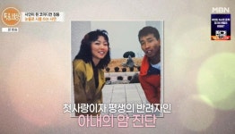 장용, 암 투병 아내 향한 오열 