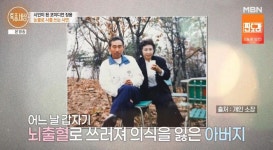 장용, 암 투병 아내 향한 오열 