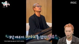 최예나도 인정…유영우 노래 실력→목 관리에 