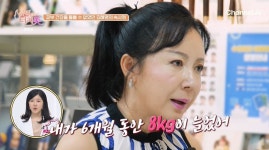 '세 번 이혼' 김혜영, 급속 노화 진단…