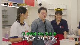 가비, '우주떡집' 새 알바생 합류…메뉴추천→스몰토크까지 에너지 폭발