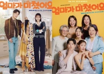 김영옥→조미령, 5인 5색 엄마들 파란만장 인생 향연 '안방 접수할까' ('엄마가 미쳤어요')