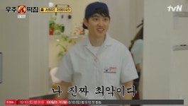 도경수, 주방 아닌 홀은 처음이라…첫 주문부터 실수 