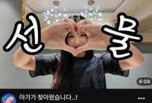 '배성재' 김다영 임신 소감 