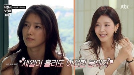 채정안, 공유에 트월킹 금지당했다 