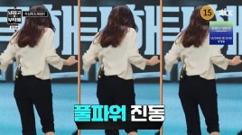 채정안, 공유에 트월킹 금지당했다 