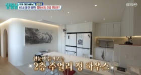 정보석, 성북동 3층집 공개.. L타워 보이는 테라스서 시작하는 하루 