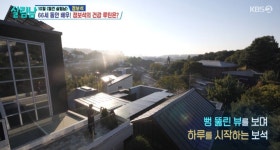 정보석, 성북동 3층집 공개.. L타워 보이는 테라스서 시작하는 하루 