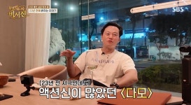 이서진, 하지원과 23년 만 재회 
