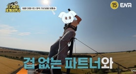 천우희→장동윤, 인력거 끌고 경비행기·고공 액티비티까지 '열정' ('지구마불4')