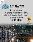 [카드뉴스]이번 내리실 역은 명동... 우리은행역?