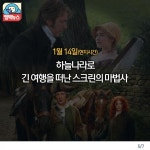 [카드뉴스] 배우 앨런 리크먼 별세