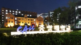 경기도 안성 중앙대서 화학물질 유출…2명 화상