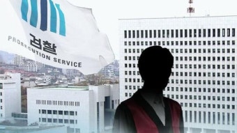 '수사정보 유출 혐의' 현직검사 2명 구속영장 청구