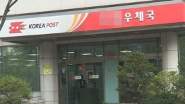 내일부터 우체국예금 ATM 출금·타행 송금 수수료 폐지