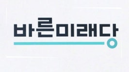 바른미래당 문 대통령, 김기식 원장 임명 철회해야