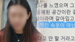 경찰, 양예원 사건 최초촬영자 구속영장 신청
