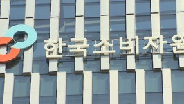 소비자원 