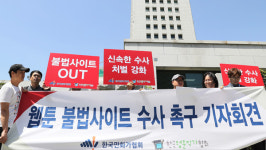 해외불법사이트 12곳 폐쇄…저작권보호 사각지대 없다