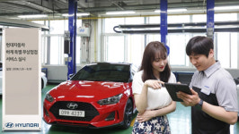 현대·기아차 여름 휴가철 무상 점검 시행
