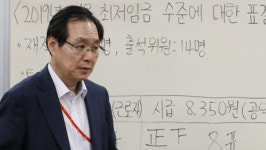 내년 최저임금 8천350원 고시…30일까지 이의제기 가능
