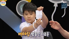 MBC [할머니네 똥강아지] 이로운, 친구에게 받은 사과편지 공개