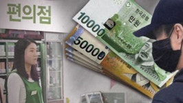 의정부서 이틀간 편의점 강도 2건 발생…복면·둔기 유사