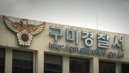 구미 마트 강도 사흘 만에 잡혀