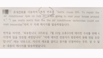 피의자와 무관한 문자 근거로 구속영장 신청한 경찰