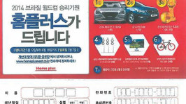 경품권 개인정보 장사 홈플러스 임직원 파기환송심서 징역형